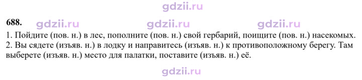 Скан решения номера 688