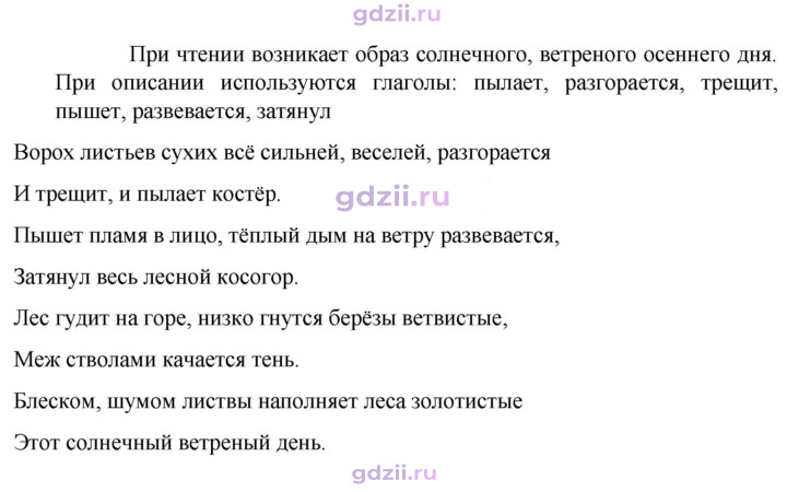 Скан решения номера 69