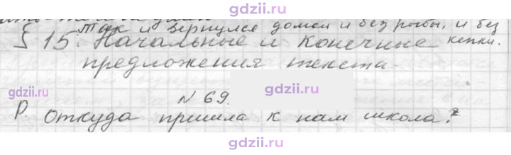 Скан решения номера 69