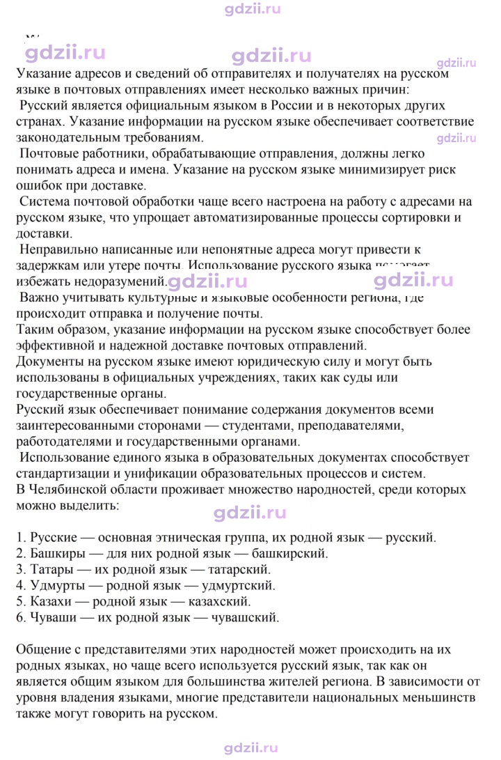 Скан решения номера 7