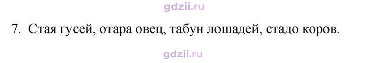 Скан решения номера 7