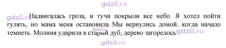 Скан решения номера 70