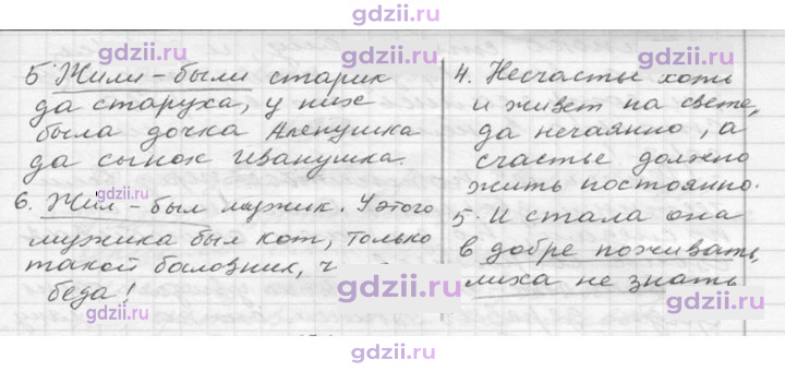 Скан решения номера 70
