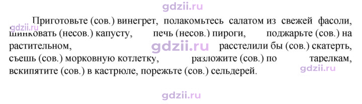 Скан решения номера 702