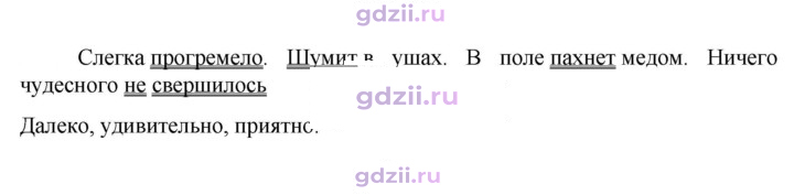 Скан решения номера 705
