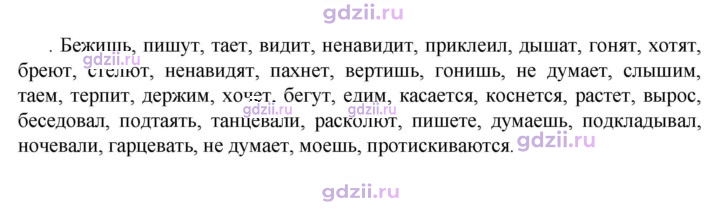 Скан решения номера 713