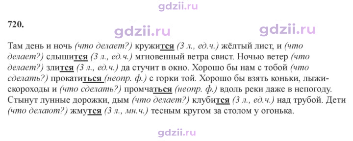 Скан решения номера 720