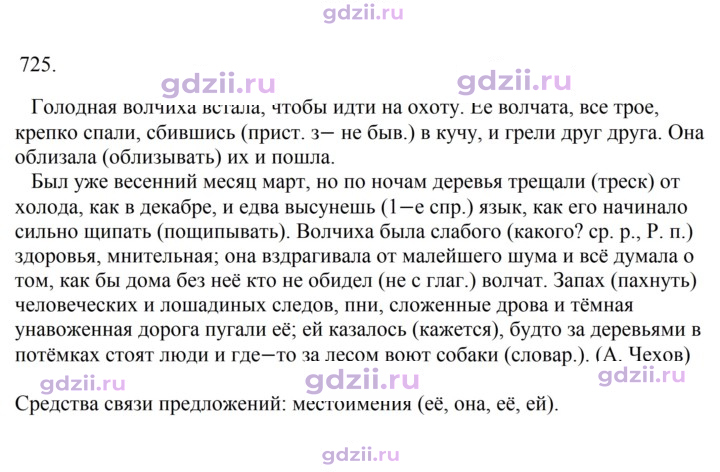 Скан решения номера 725