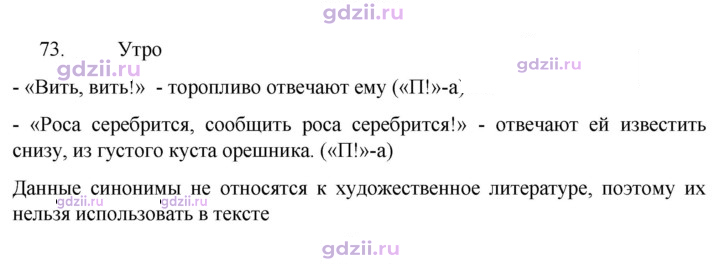 Скан решения номера 73