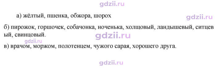 Скан решения номера 731