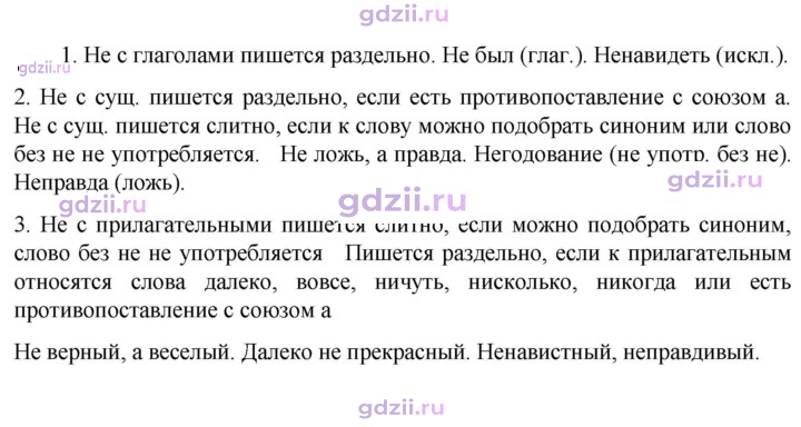 Скан решения номера 733