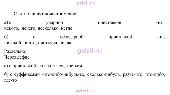 Скан решения номера 734