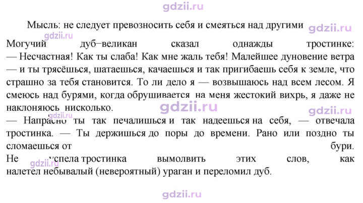 Скан решения номера 735