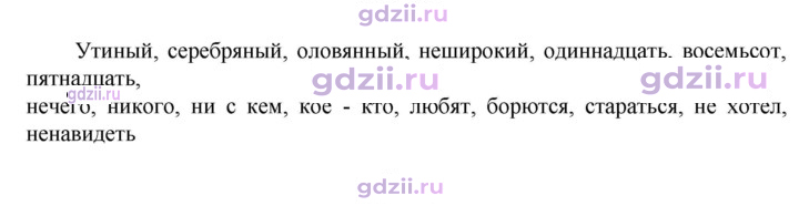 Скан решения номера 736