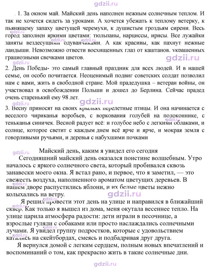 Скан решения номера 739