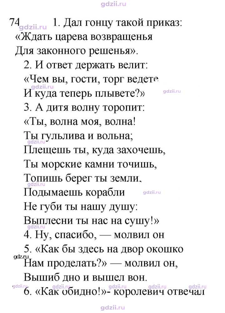 Скан решения номера 74
