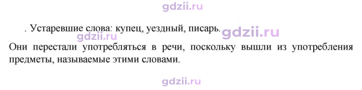 Скан решения номера 740