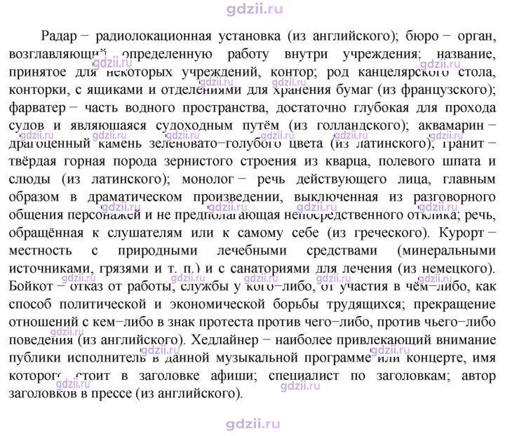 Скан решения номера 743