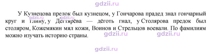 Скан решения номера 746
