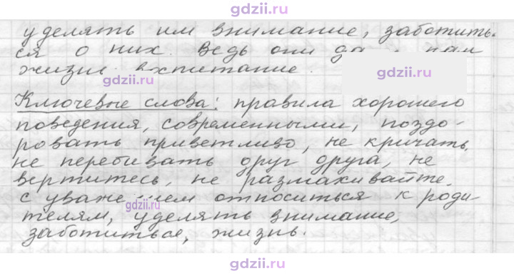 Скан решения номера 75