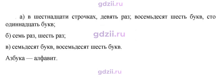Скан решения номера 750