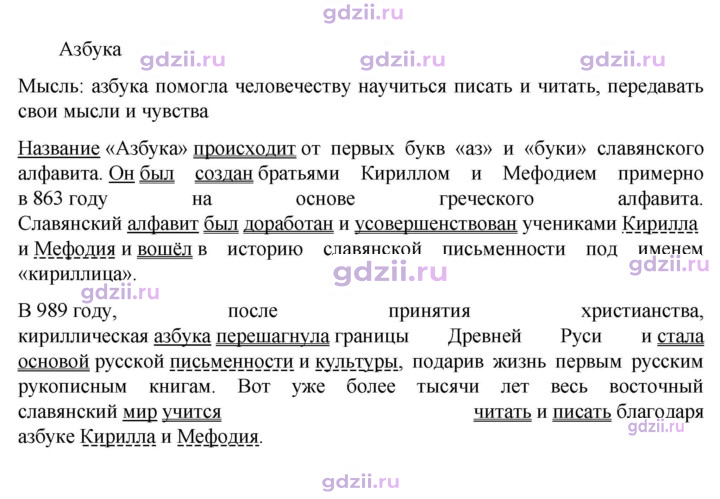 Скан решения номера 753