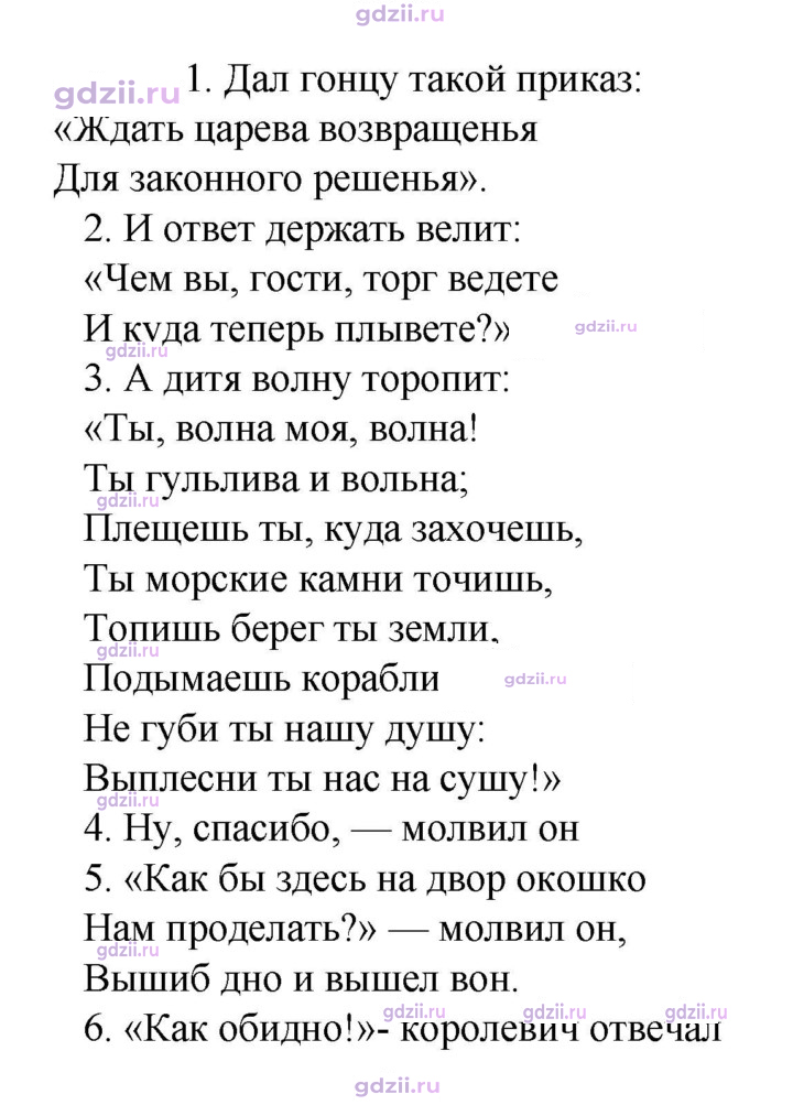Скан решения номера 77