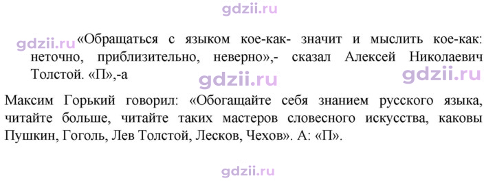 Скан решения номера 78