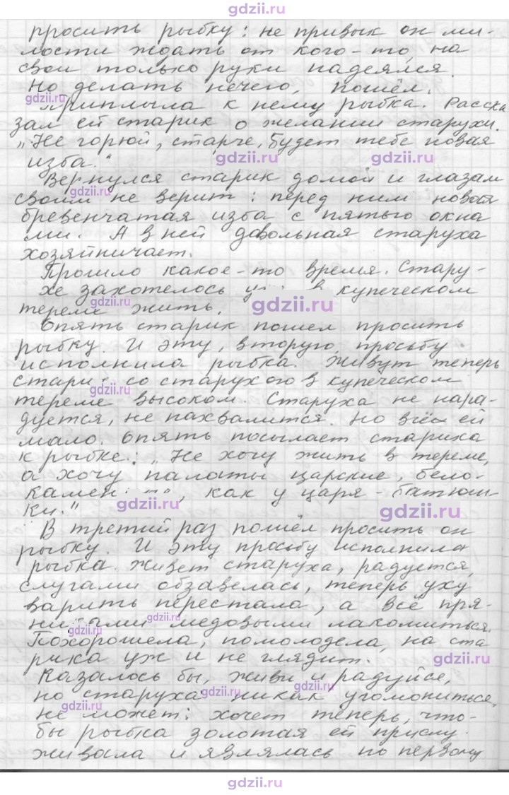 Скан решения номера 79