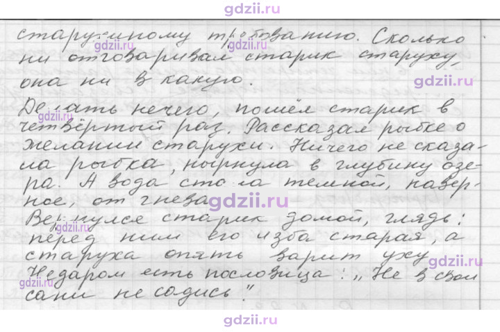 Скан решения номера 79