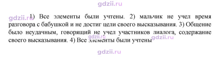 Скан решения номера 82