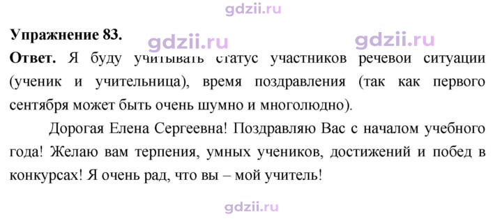 Скан решения номера 83