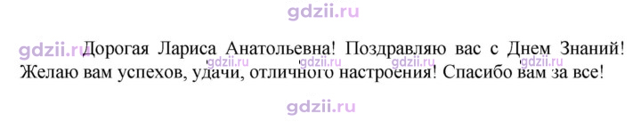 Скан решения номера 83