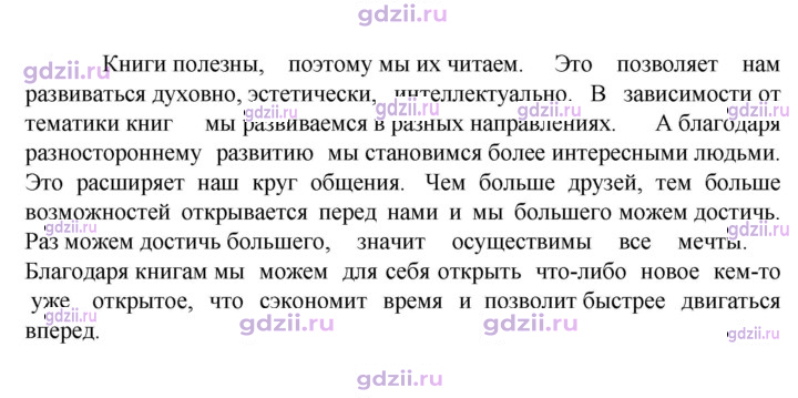 Скан решения номера 84