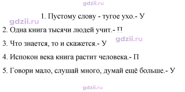 Скан решения номера 86