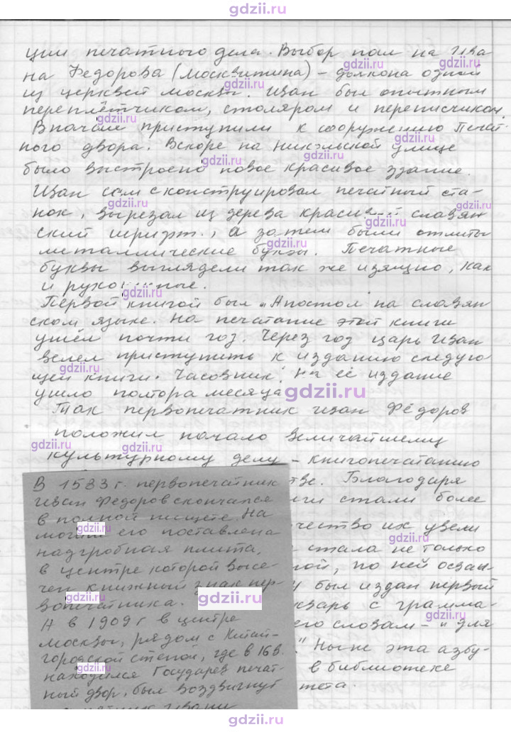 Скан решения номера 87