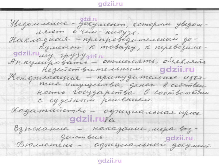 Скан решения номера 88