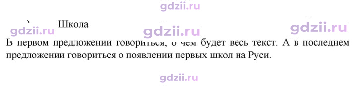 Скан решения номера 89