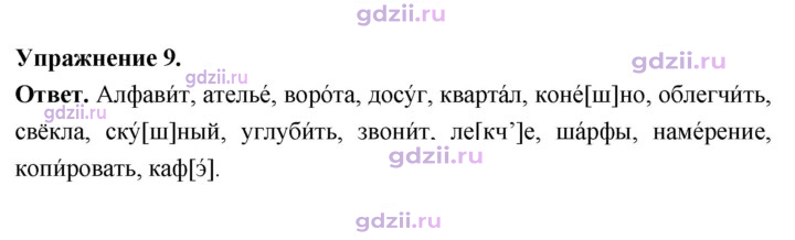 Скан решения номера 9