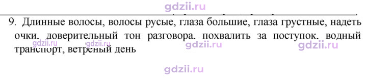 Скан решения номера 9