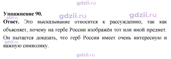Скан решения номера 90