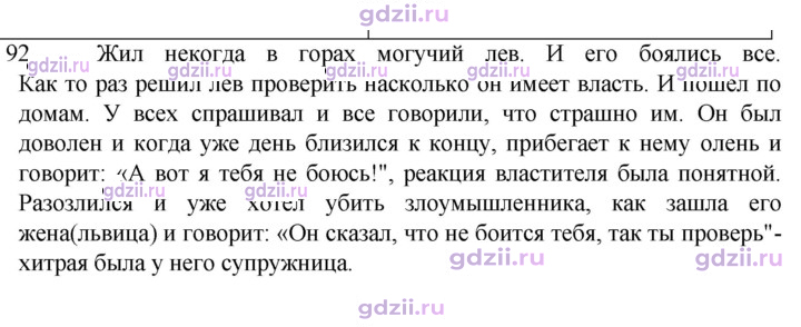 Скан решения номера 92
