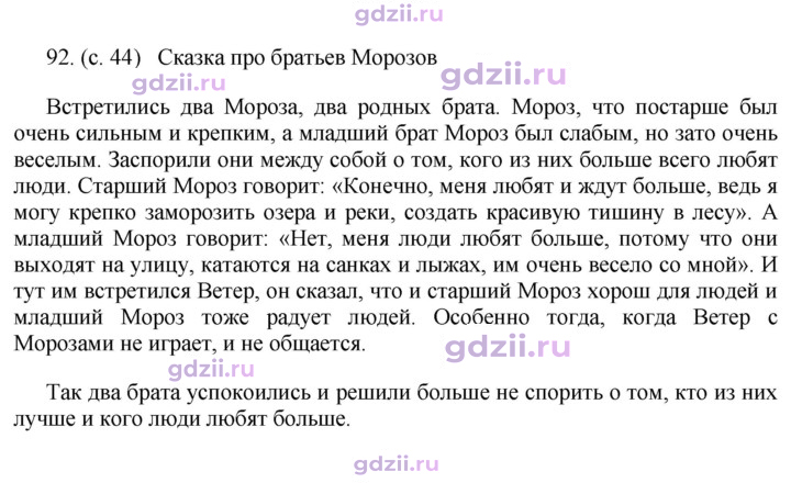 Скан решения номера 92