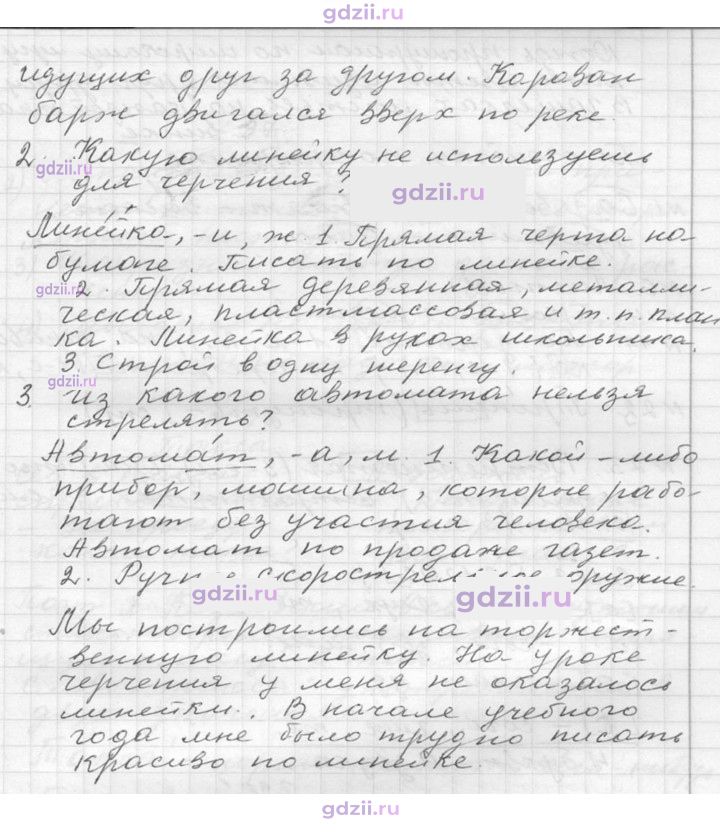 Скан решения номера 95
