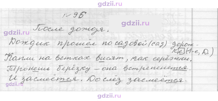 Скан решения номера 96
