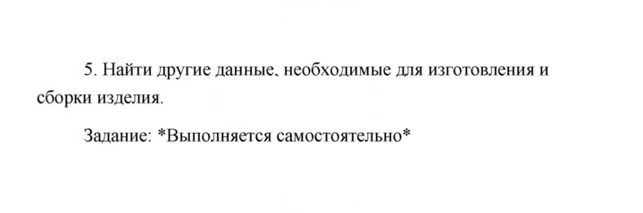 Скан решения номера 15
