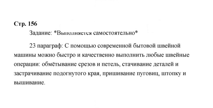 Скан решения номера 156