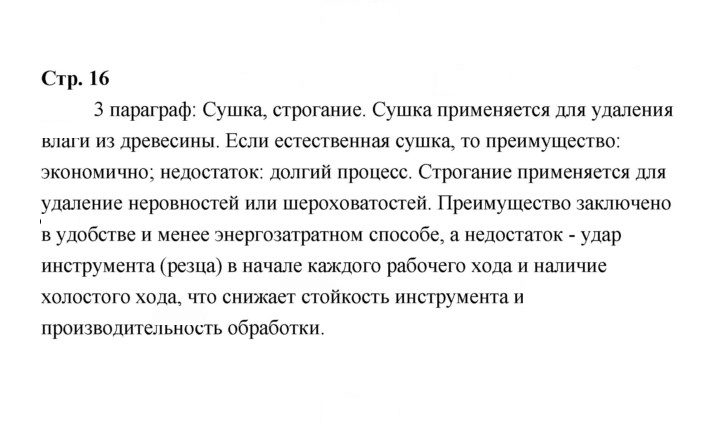 Скан решения номера 16