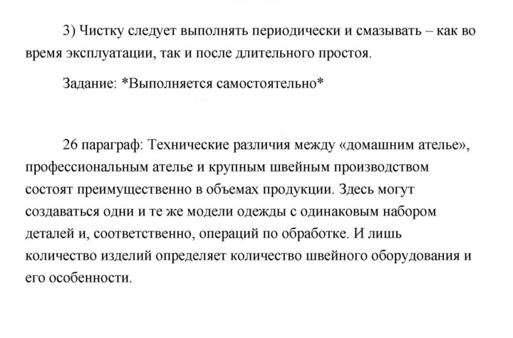 Скан решения номера 165