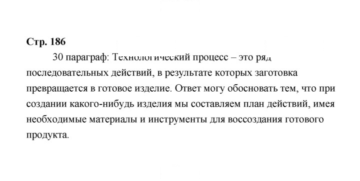 Скан решения номера 186